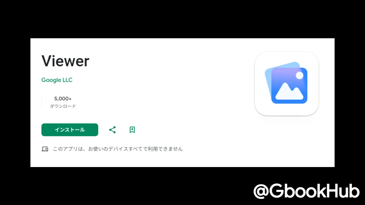 Google Play Viewer App for Googlebook