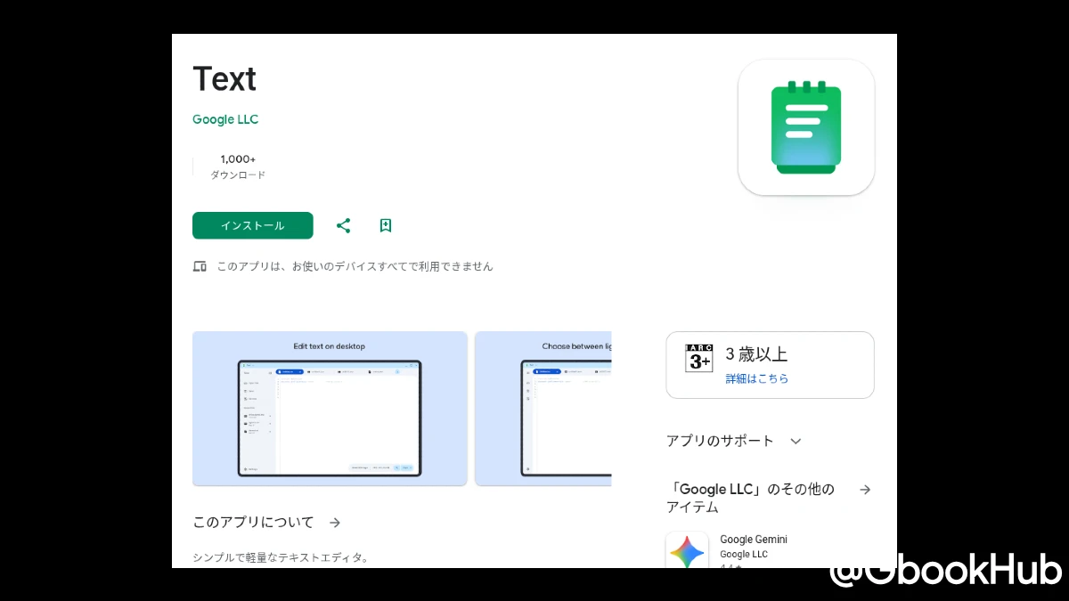 Google Official Text App for Googlebook