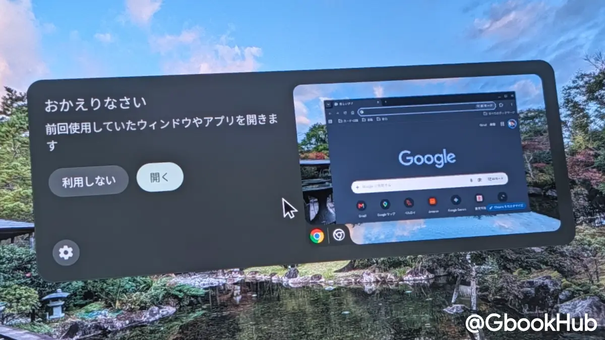 Chromebook Welcome Recap Feature