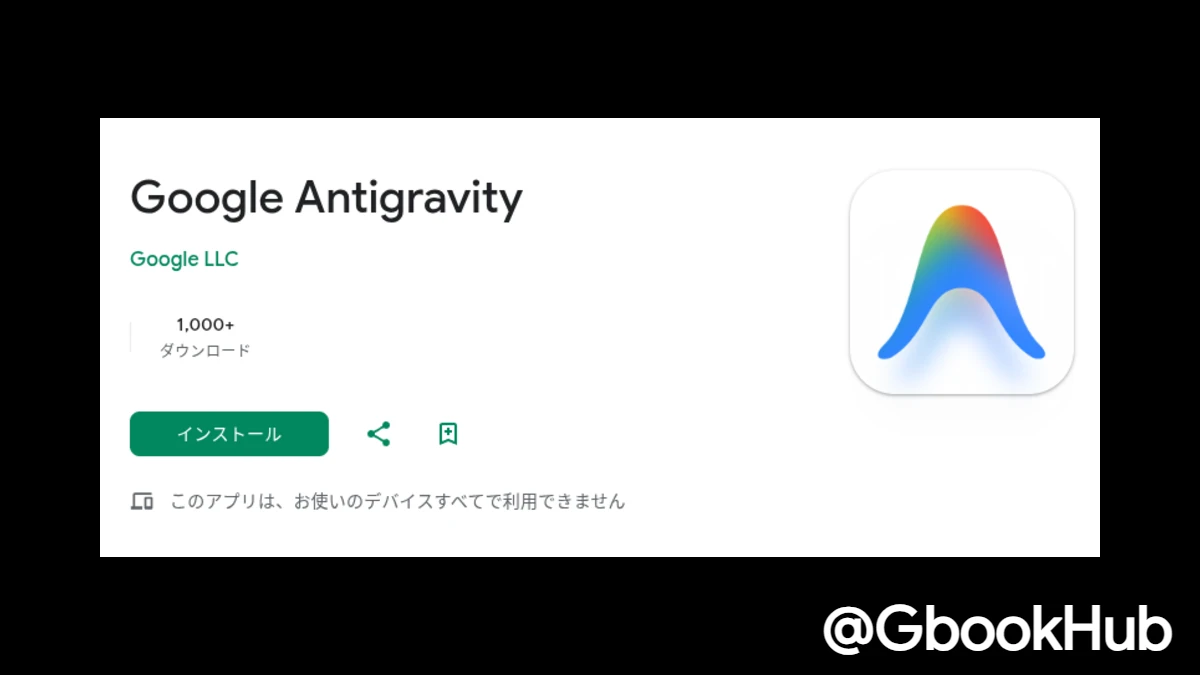 Google Antigravity App for Googlebook