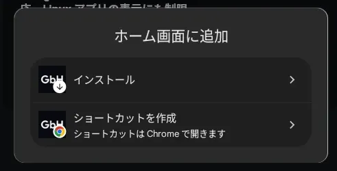 Googlebook Chrome 155 Web Page Install