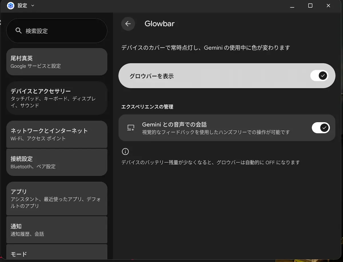 Googlebook Gemini Glowbar Settings