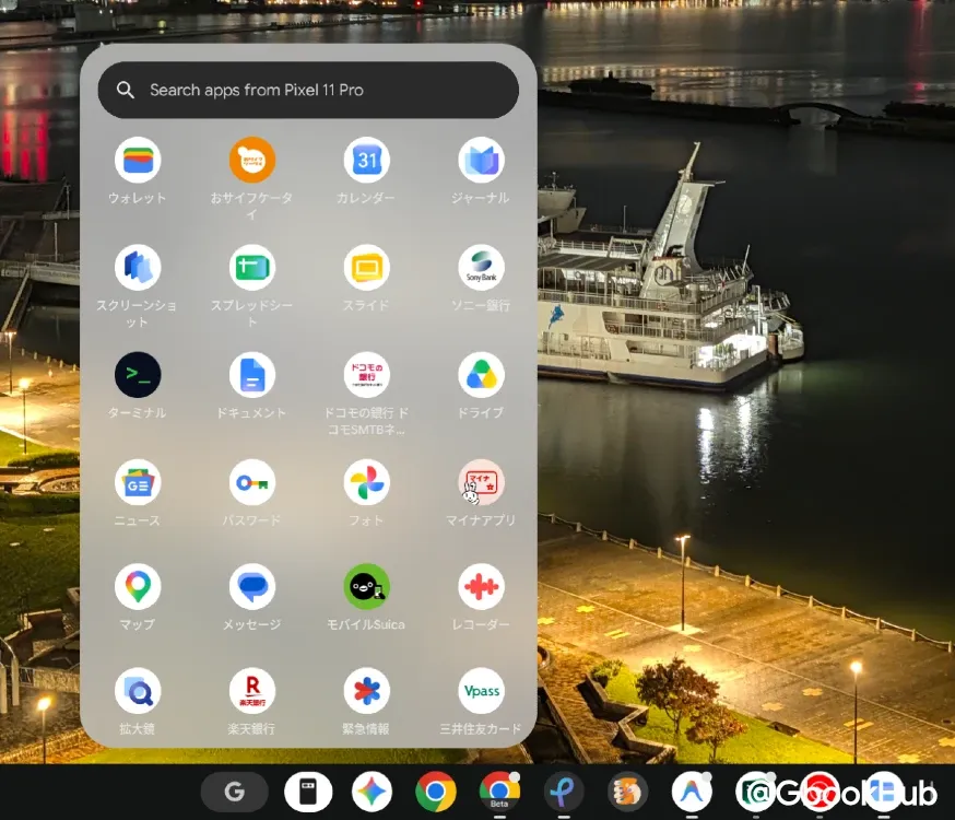 Googlebook Cast My Apps Screenshot