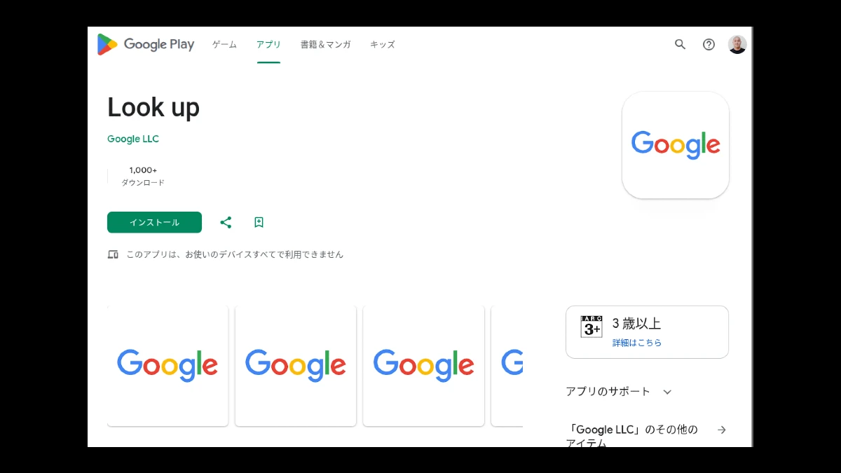 Googlebook Look up App Play Store