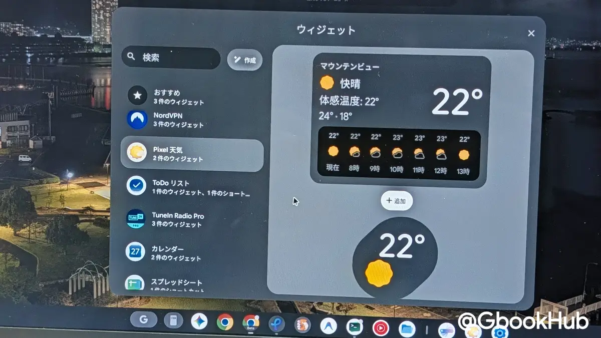 Googlebook Pixel Weather App