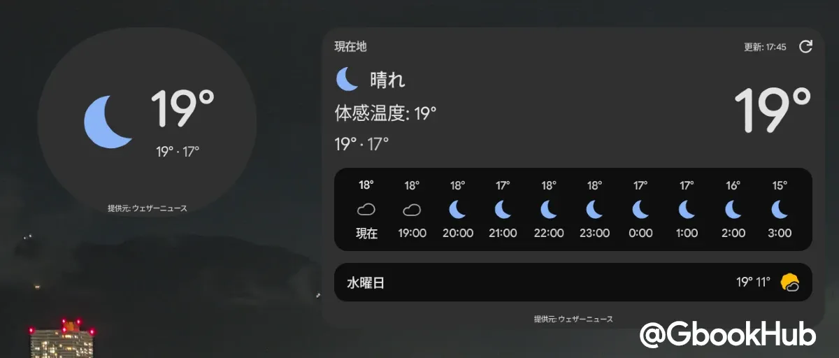 Google Pixel Weather App Desktop Widget